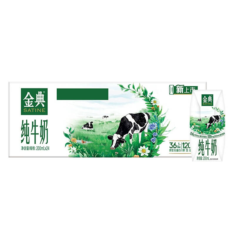 伊利金典纯牛奶200ml×24盒