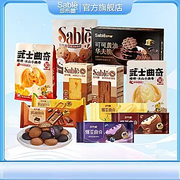 【任选8件】莎布蕾软心曲奇多口味可选