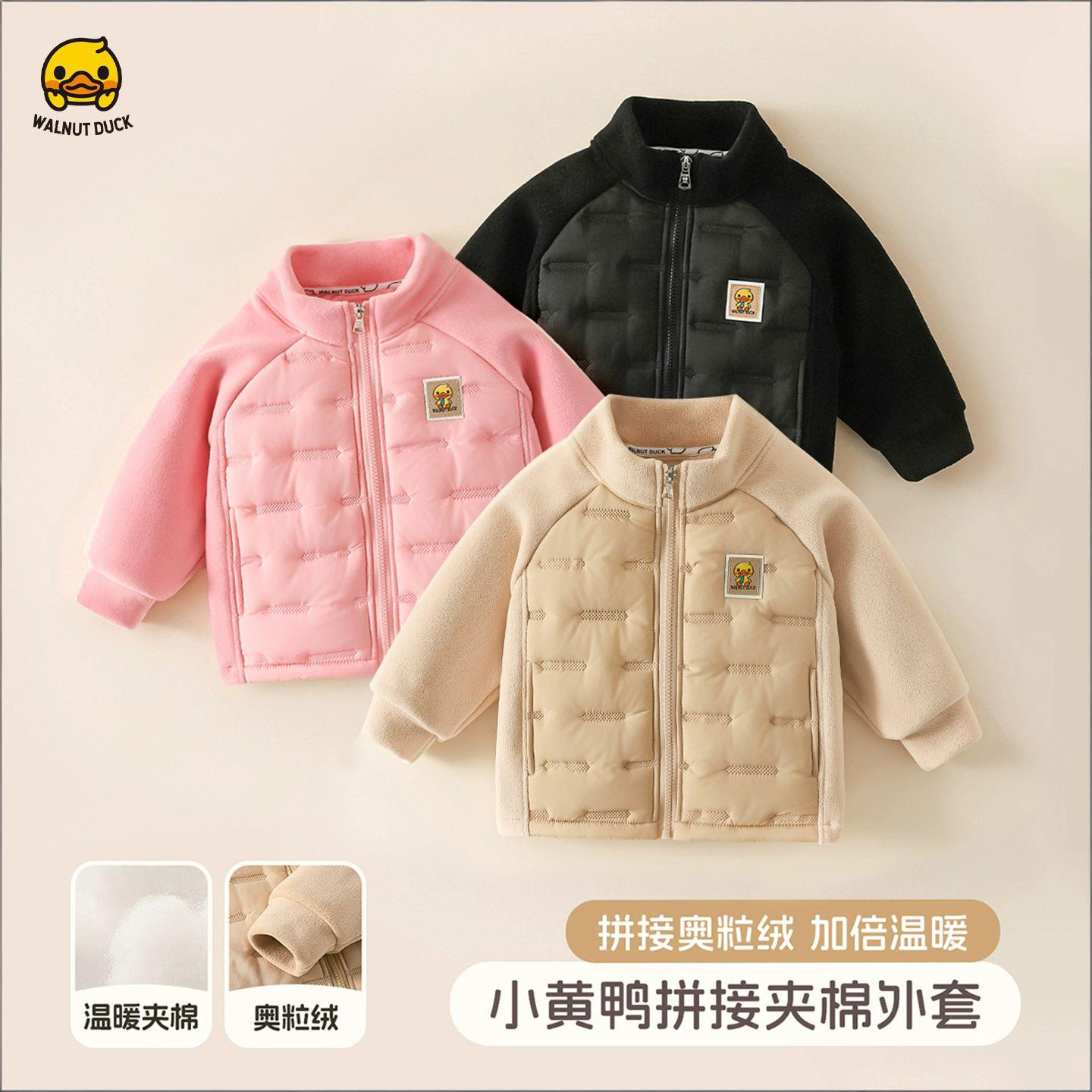 核桃小黄鸭童装儿童棉服2025冬季男童女童加厚保暖棉衣外套内搭