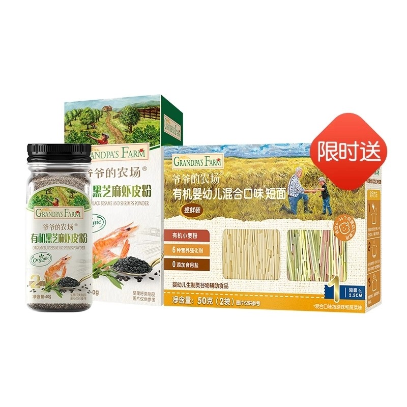 爷爷的农场高蛋白鳕鱼松儿童拌饭料肉松猪肝粉送宝宝婴幼儿辅食谱