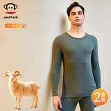 【大嘴猴】10A级抗菌羊绒保暖套装券后37.9元包邮