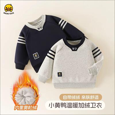 核桃小黄鸭童装男女儿童卫衣