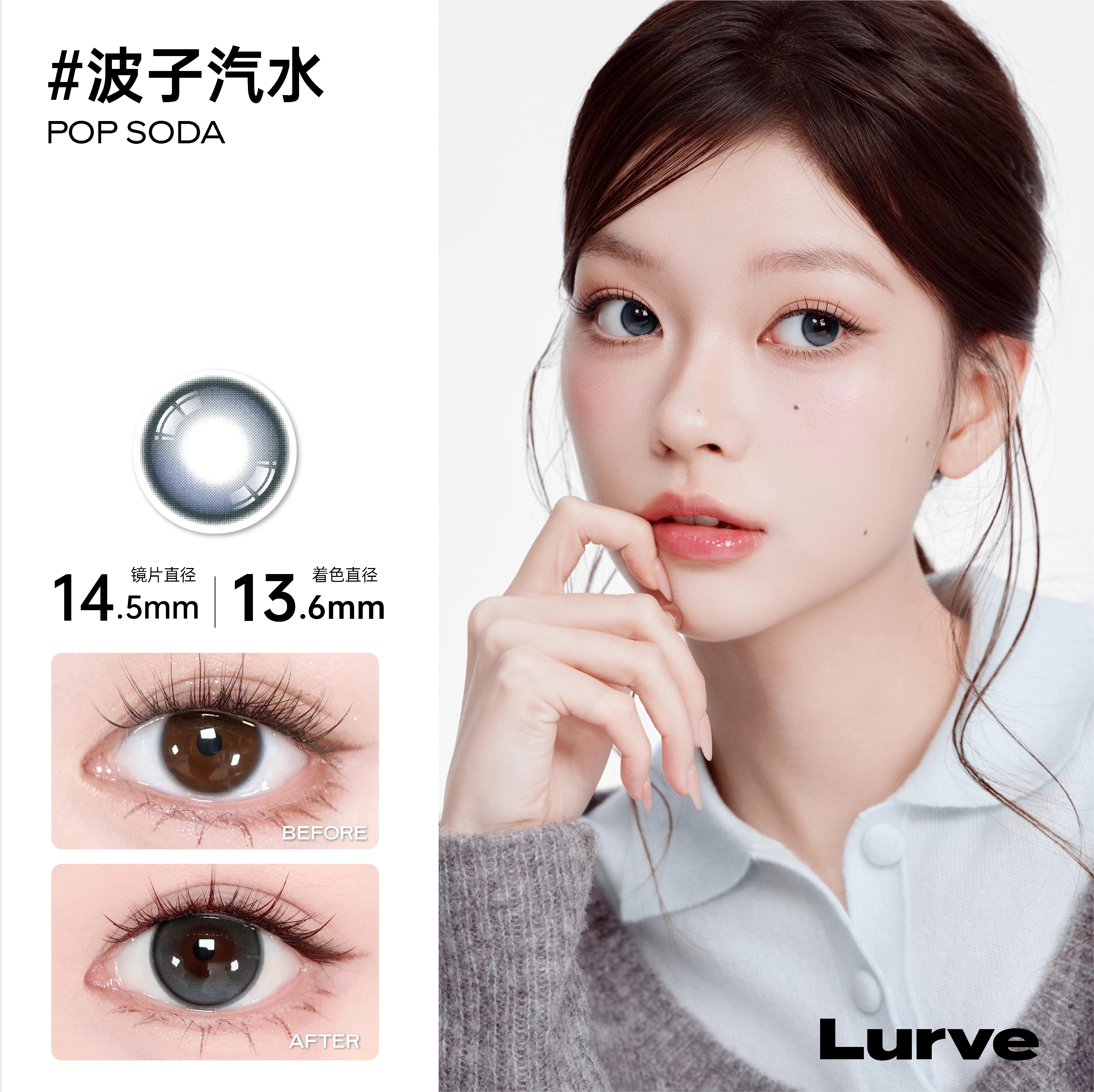 【花色上新】Lurve美瞳糖果半年抛牛乳糖莓果棒棒糖小直径自然1副 果眼实拍商品图