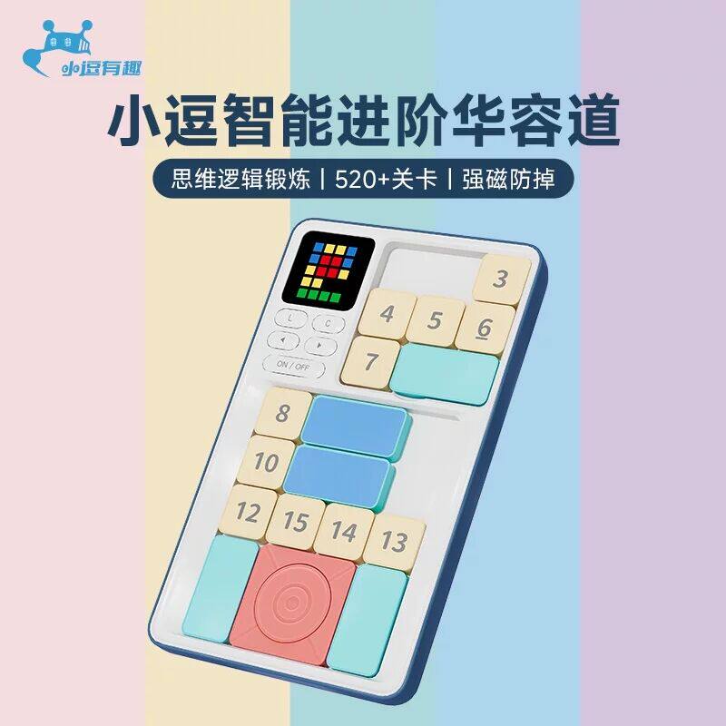 逻辑狗华容道思维训练益智玩具