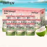 豪园 OVITEN 100%椰子水 245ml*10袋 福利礼金+券后20.17元包邮 详见正文攻略