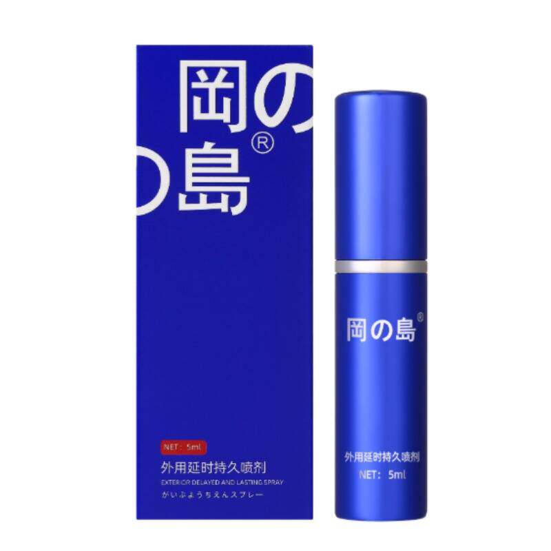 冈岛正品持久蓝金延时喷剂不麻男士外用延迟喷雾神油夫妻情趣用品