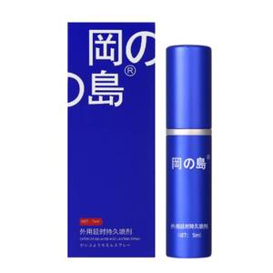 冈岛正品持久蓝金延时喷剂不麻男士外用延迟喷雾神油夫妻情趣用品