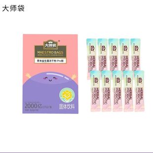 大师袋抑郁多梦易醒神经修护益生菌粉
