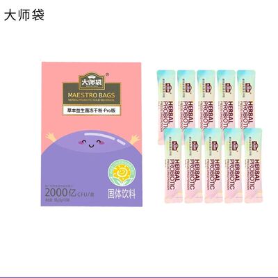 大师袋2000亿情绪舒缓益生菌