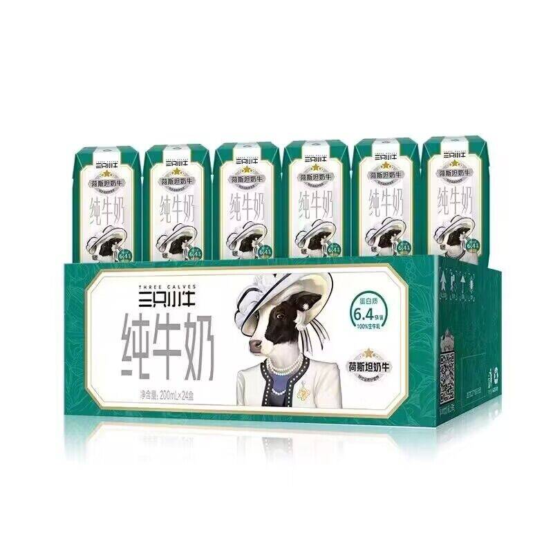 现代牧业三只小牛纯牛奶200ml*6盒