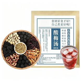 正中老北京桂花酸梅汤原料包