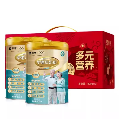 蒙牛铂金装中老年奶粉800g*2老年人高钙营养牛奶粉送礼官方旗舰店