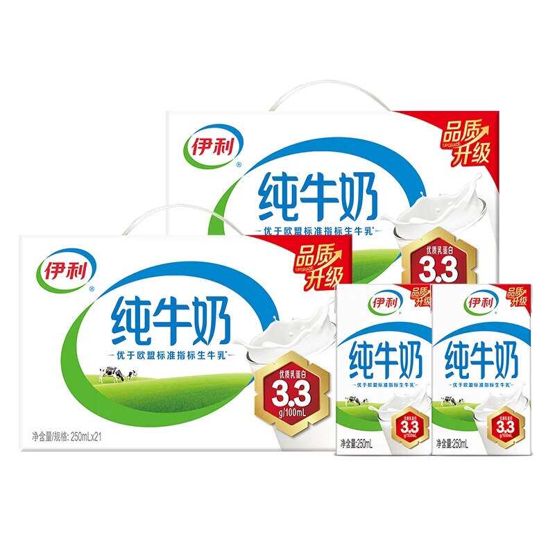 2/盒！伊利纯牛奶250ml*42盒 原价¥73.8 券后¥73.8