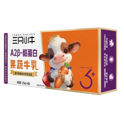 下拉详情页领取优惠蒙牛三只小牛A2β-酪蛋白果蔬牛乳4盒儿童牛奶