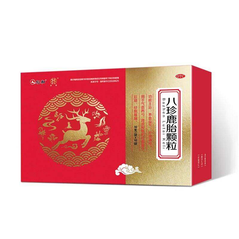 仁和八珍鹿胎颗粒正品女滋补血气不足补肾调经量少经期腹痛旗舰店