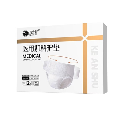 克安舒医用级无菌安睡裤10片