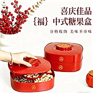 9.9！过年喜庆干果盘双层