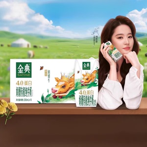 年货礼盒伊利金典娟姗有机纯牛奶200ml*10盒4.0g优质乳蛋白