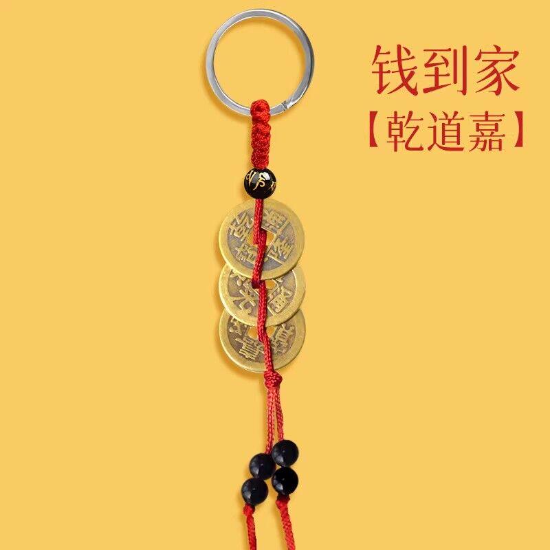 【普陀山】好运五帝钱挂件！