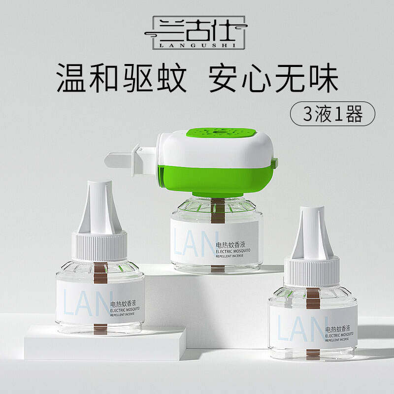 电热蚊香液无味非灭蚊液电蚊香器驱蚊家用插电式驱蚊液