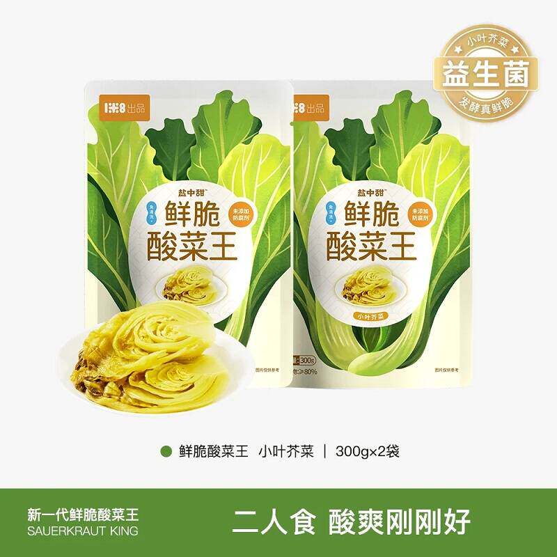 盐中甜鲜脆酸菜王300g益生菌发酵免切小叶芥菜酸菜鱼专用下饭菜 王生实拍商品图