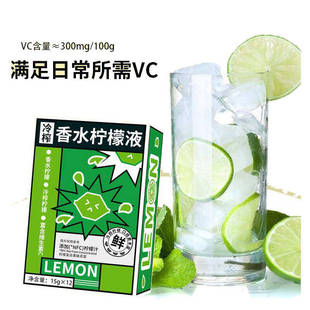 【三盒60条】冷榨香水柠檬液