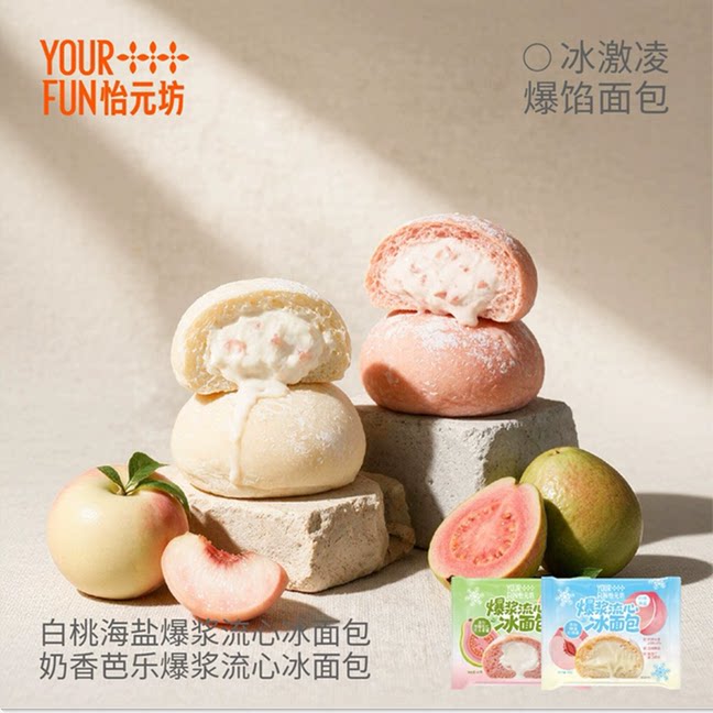 怡元坊爆浆冰淇淋面包60g*8包