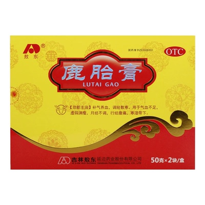 【敖东】鹿胎膏50g*2块/盒