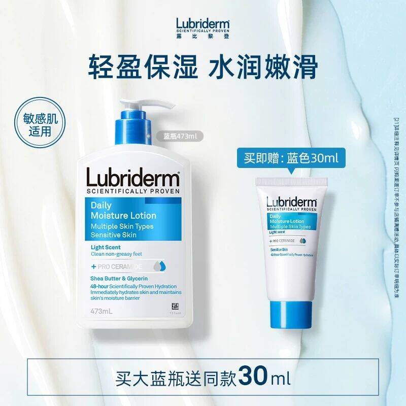 【爆品复购】露比黎登保湿滋润身体乳皮肤干燥夏日清爽大蓝瓶官方 干瓶实拍商品图