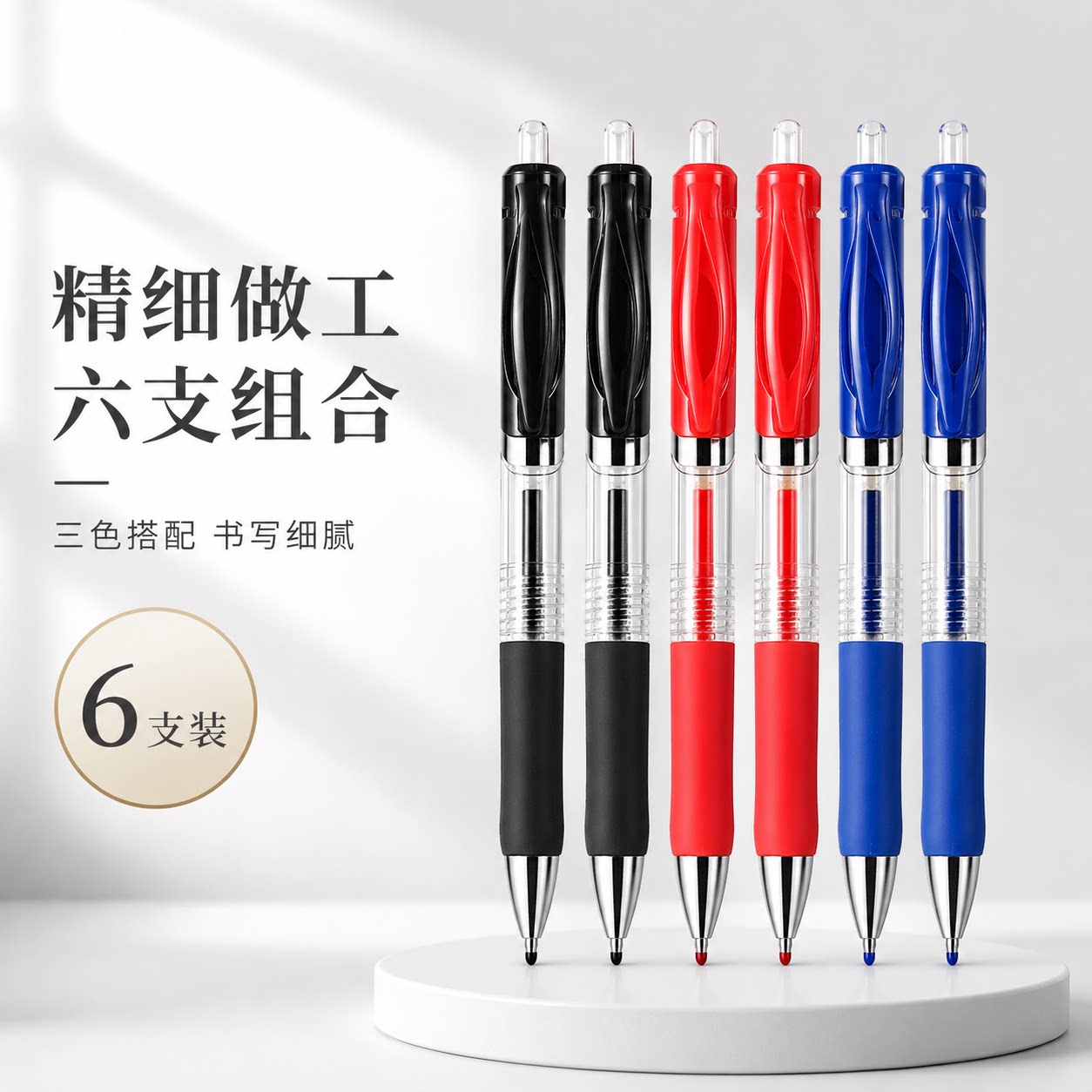 奢择高颜值K35糖果色0.5mm子弹头中性笔黑色墨水签字笔6支装顺滑速干