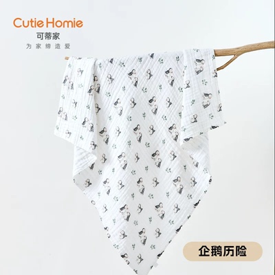 可蒂家儿童宝宝婴儿多用途A类100%棉纱布浴巾洗澡巾毯子