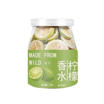 冻干香水柠檬片干不加蜂蜜青柠檬水果茶泡水泡茶喝冷泡茶E