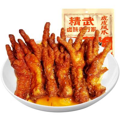 精武虎皮凤爪300g/袋整爪鸡爪卤味冷热双吃即食追剧解馋夜宵小吃