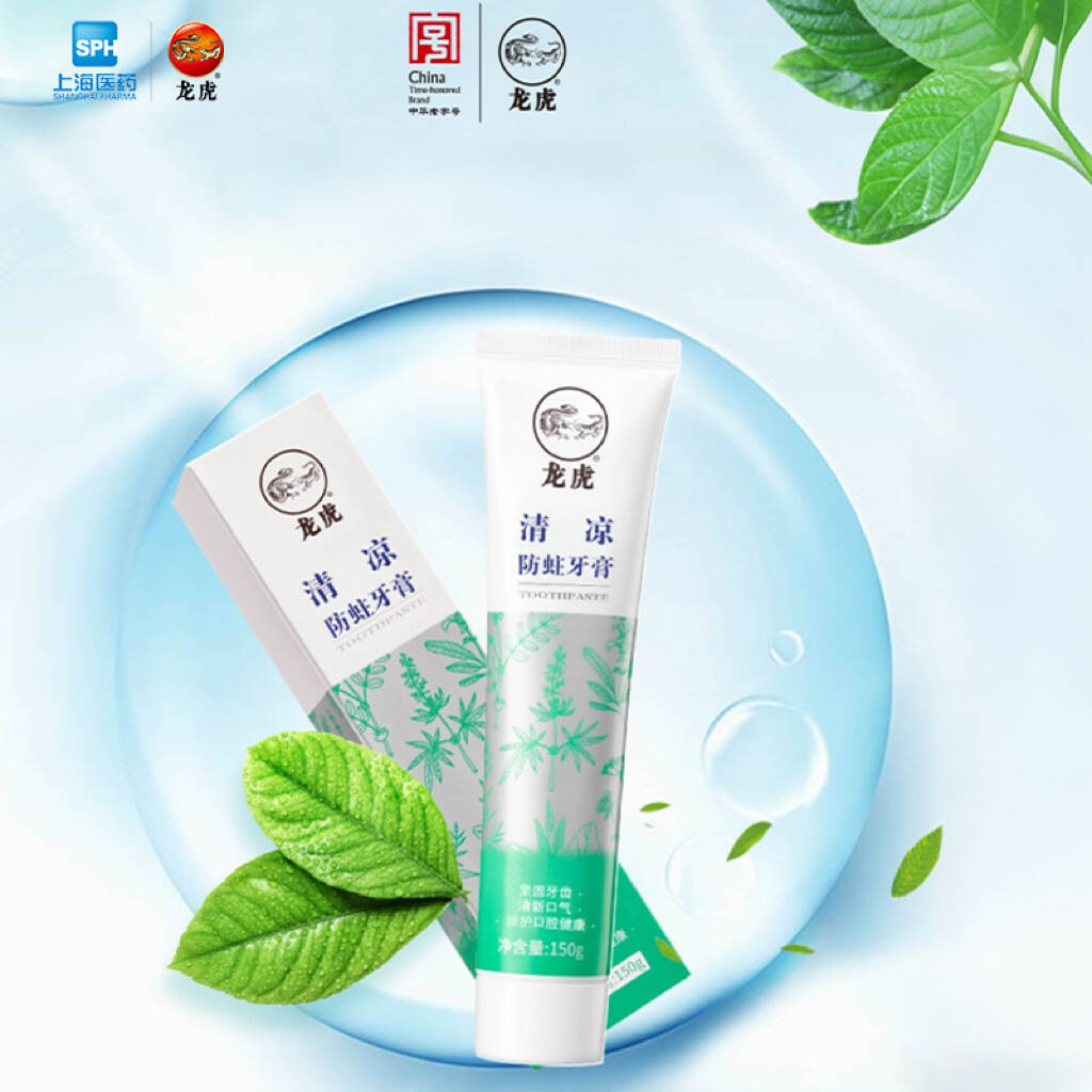 龙虎清凉防蛀牙膏长效活性薄荷清新口气牙齿清凉防蛀