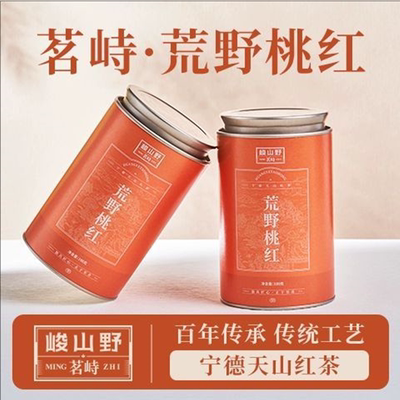 茗峙红茶荒野桃红一级100g罐装非遗技艺制作散茶叶自己喝便携礼盒