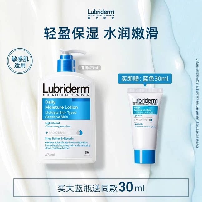 【轻盈保湿】露比黎登身体乳保湿滋润大蓝瓶夏日干燥官方旗舰店
