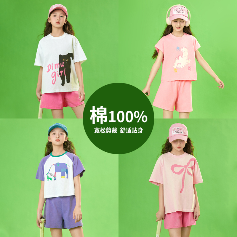 【任选两套】笛牧女童纯棉时尚套装4件