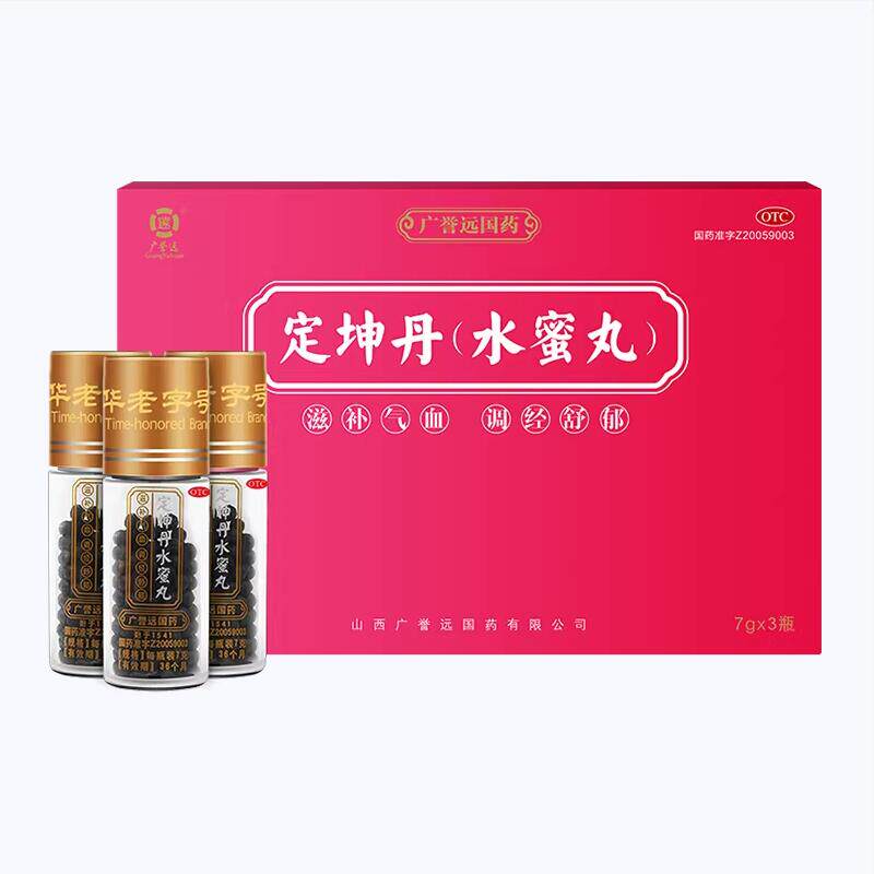 广誉远定坤丹水蜜丸7g*3瓶月经不调痛经滋补气血官方正品