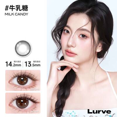 Lurve糖果系列美瞳半年抛隐形眼镜1副