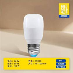 知宅Led螺口灯泡工厂节能家用超亮