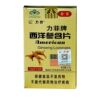 蓝帽认证！力菲西洋参含片12片*3盒