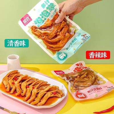 爱尝带汁泡鸭爪下酒菜318g