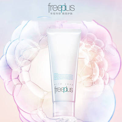 Freeplus/芙丽芳丝氨基酸系洁面