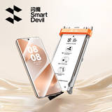 【发顺丰】闪魔秒贴小魔盒华为晶瓷钢化膜  劵后23.22元包邮