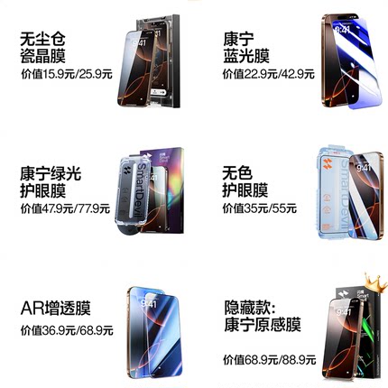 闪魔适用苹果15/16Pro钢化膜盲盒iPhone16ProMax手机膜康宁13AR护眼14ProMax屏幕12防窥膜7/8Plus全屏se蓝光