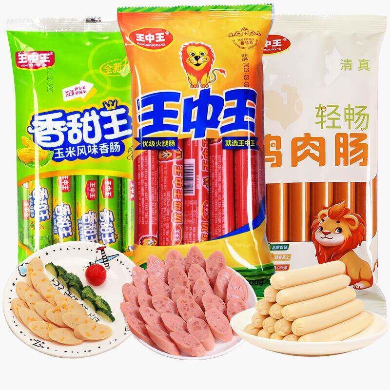 王中王优级火腿肠组合泡面搭档肠肉质煎烤肠鸡肉肠休闲零食品小吃