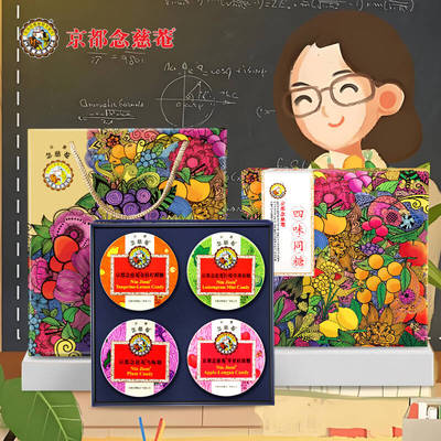 【教师节礼盒】京都念慈庵枇杷润喉糖护嗓子靓声宝礼盒送老师礼物