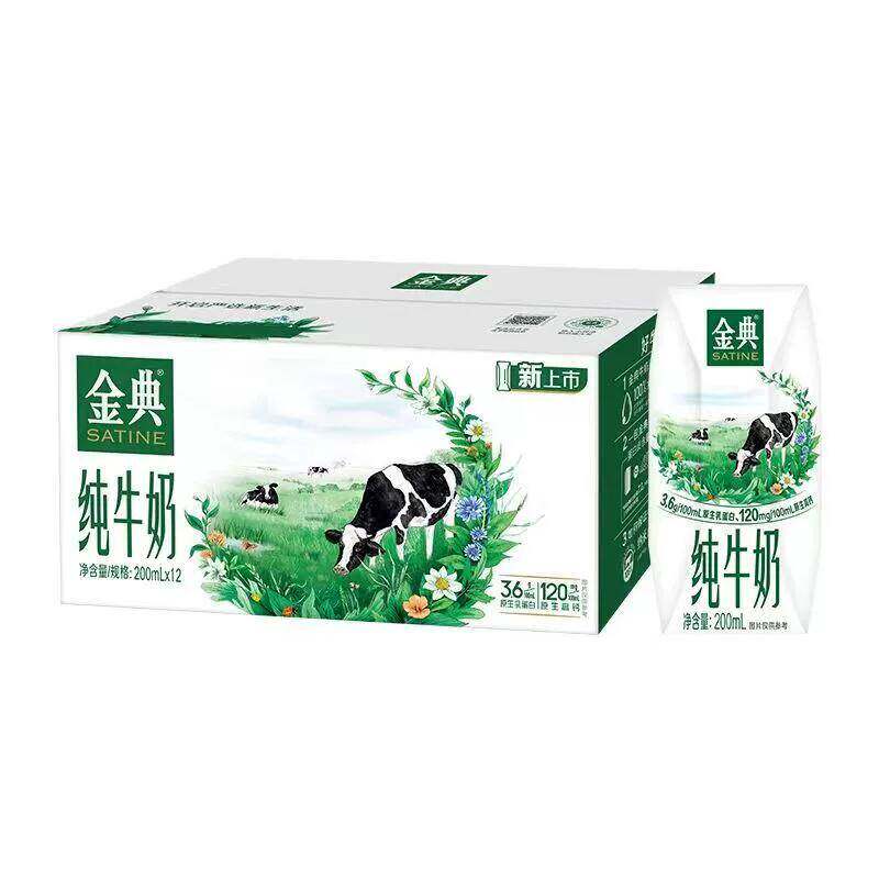 【7月产】伊利金典纯牛奶200ml*12盒整箱优质蛋白 箱盼实拍商品图