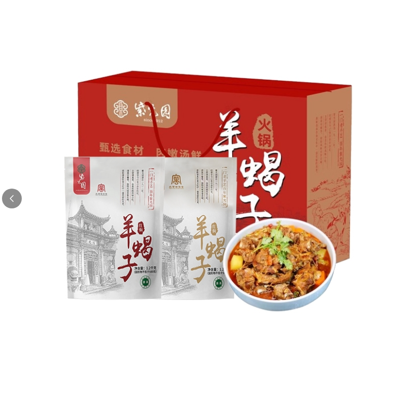 紫光园清真卤肉味熟食礼盒袋北京特产节日礼品送长辈公司团购年货