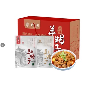 紫光园！老北京羊蝎子火锅2.4斤礼盒装